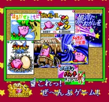 Image n° 1 - screenshots  : BS Kirby no Omochabako - Baseball